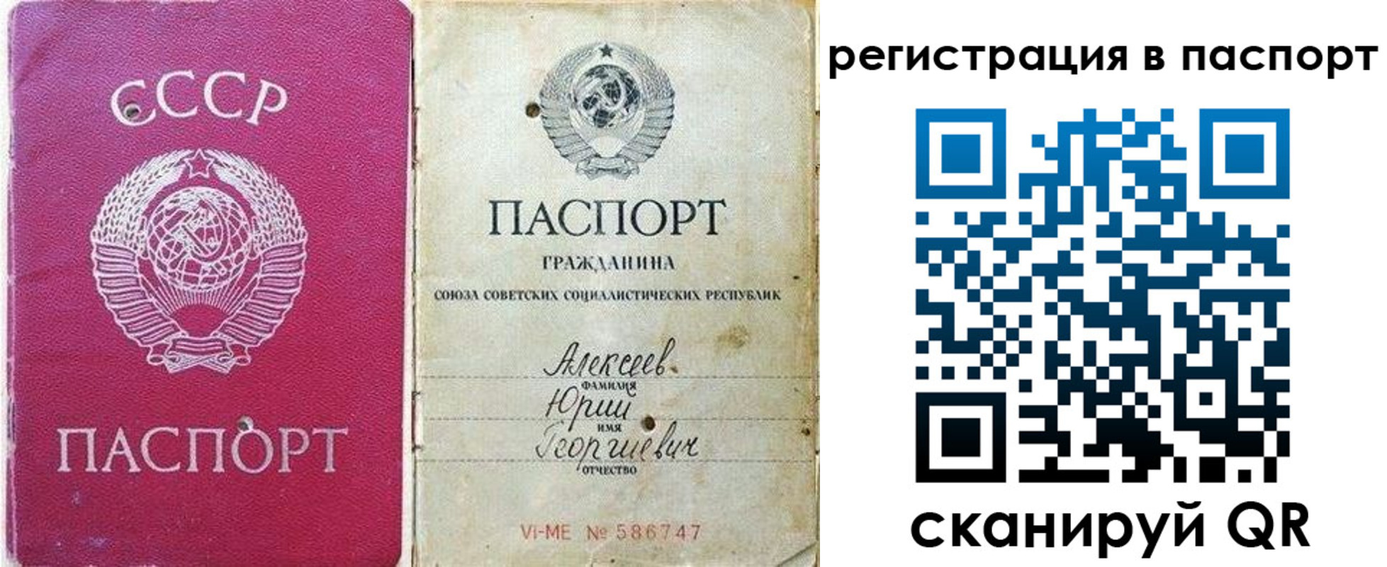 прописка паспорт в Ростове-на-Дону